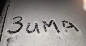 Снег, зима, погода,