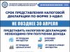 В России стартовала декларационная кампания 2026 года